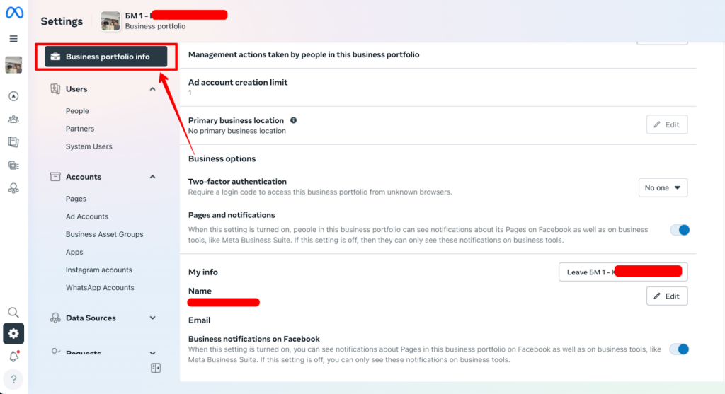 Ошибка verification needed Facebook Business Manager